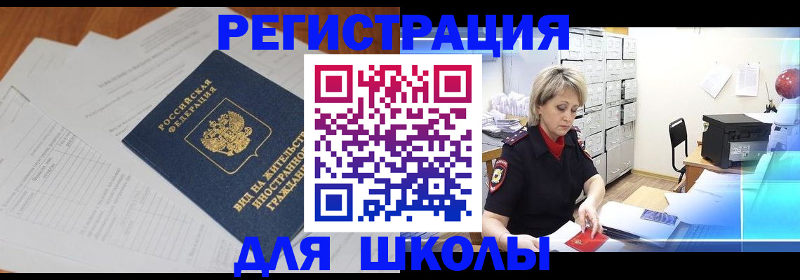 прописка для военкомата в Усть-Куте