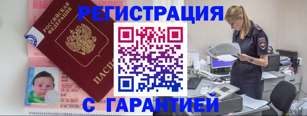 прописка регистрация в Усть-Куте