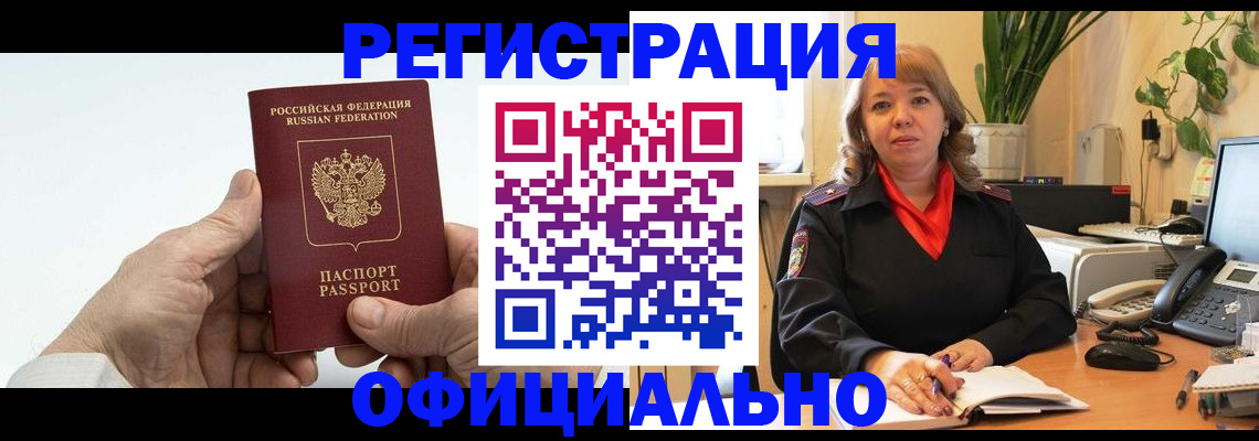 прописка гарантия в Усть-Куте