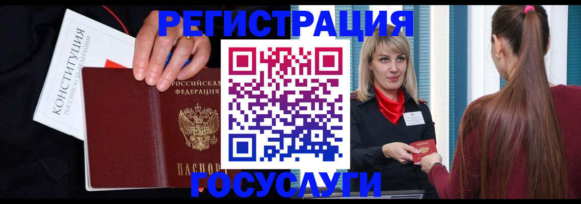 купить прописку в Усть-Куте